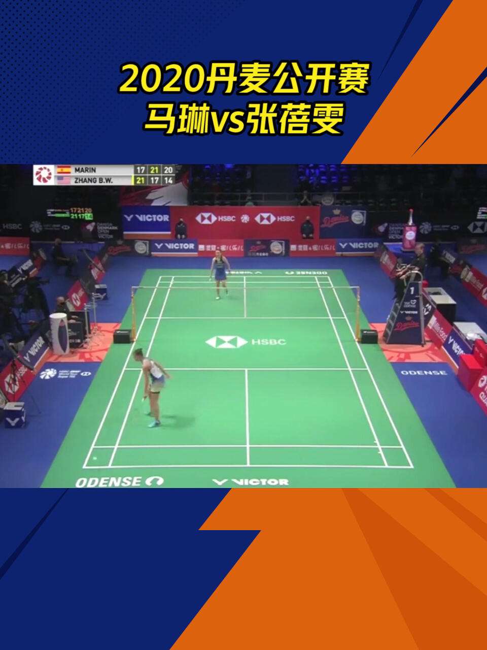 九游娱乐官方-马来西亚队完胜丹麦队,马琳高光表现